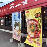 ラーメン 魁力屋 - 