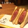 焼肉 うしみつ 恵比寿本店