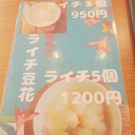 豆花 たけうち屋 - 