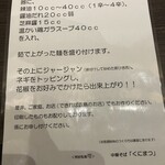 中華そば くにまつ - レシピ公開