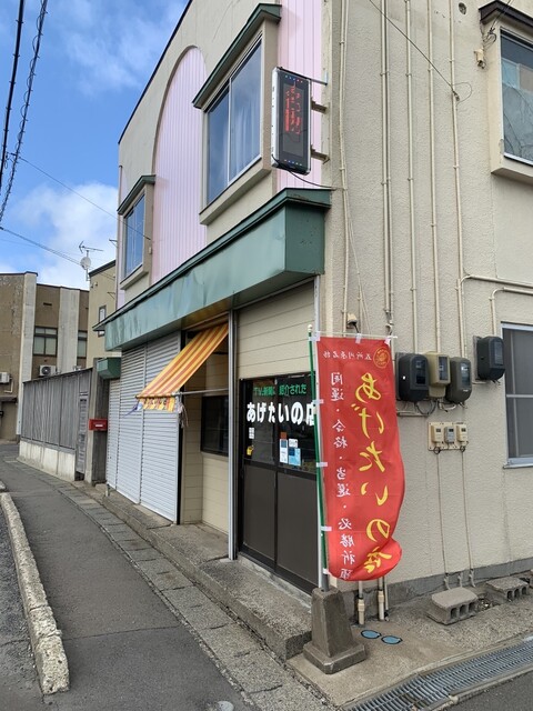 あげたいの店みわや - 津軽五所川原（たい焼き・大判焼き）の写真