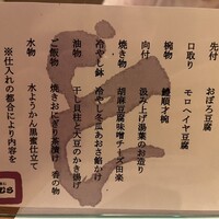 豆腐懐石 くすむら - 