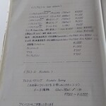 レストラン オオツ - 