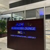 SONG HONG BUSINESS LOUNGE Noi Bai Internatinal Airport T2