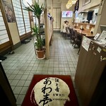 酒と肴 あわ壱 - 店内