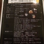 カフェ ド スイドウチョウ - 飲み放題メニュー