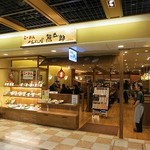 麺屋 かんじん堂 - らーめん かんじん堂熊五郎