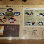 京都 五行 - メニュー('14.2)