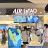 ルタオ 新千歳空港店