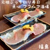 元祖ぶっち切り寿司 魚心 福島総本店