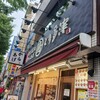 とり多津 錦糸町店