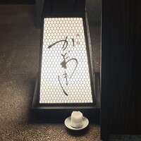 麻布 かどわき - 