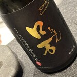 とり澤 - ロ万 純米大吟醸 原酒一回火入れ