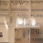 そば処水元やぶ - 