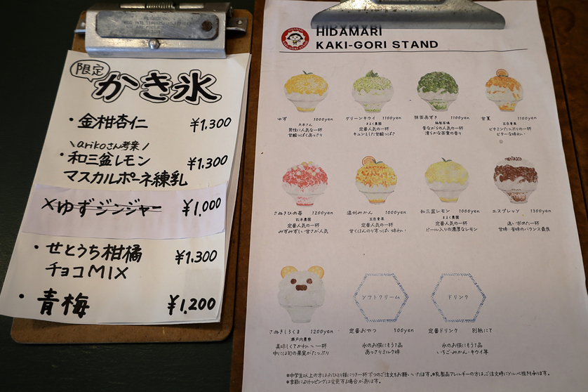 メニュー写真 : ヒダマリ カキゴオリ スタンド （HIDAMARI KAKI-GORI