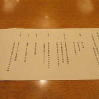 和食 うおまん 都ホテル 京都八条店 - 