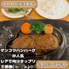 さわやか 細江本店