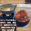伊豆高原ビール うまいもん処