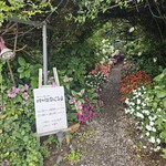 安曇野 はなぐるま 2号店 - 