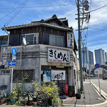三河屋 - 