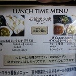 イーマサラ - カレーランチ解説。