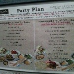 イーマサラ - パーティーメニュー。