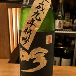 日本酒 ビストロ オダギリ - 