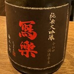 日本酒 ビストロ オダギリ - 