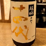 日本酒 ビストロ オダギリ - 