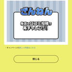 カレー風味 すずき - 