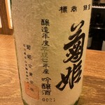 日本酒 ビストロ オダギリ - 