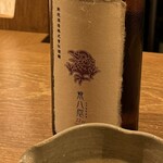 日本酒 ビストロ オダギリ - 