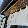 築地すし大 本館