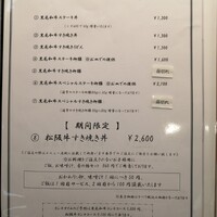 松阪牛 よし田 - 