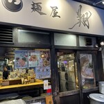 麺屋 翔 本店 - 
