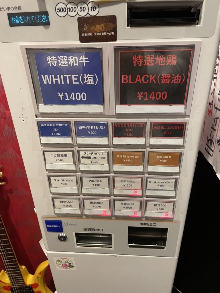 蛟龍得水、爪峰長頴、小楷 メニュー写真 : トーキョーニューミクスチャーヌードル 八咫烏