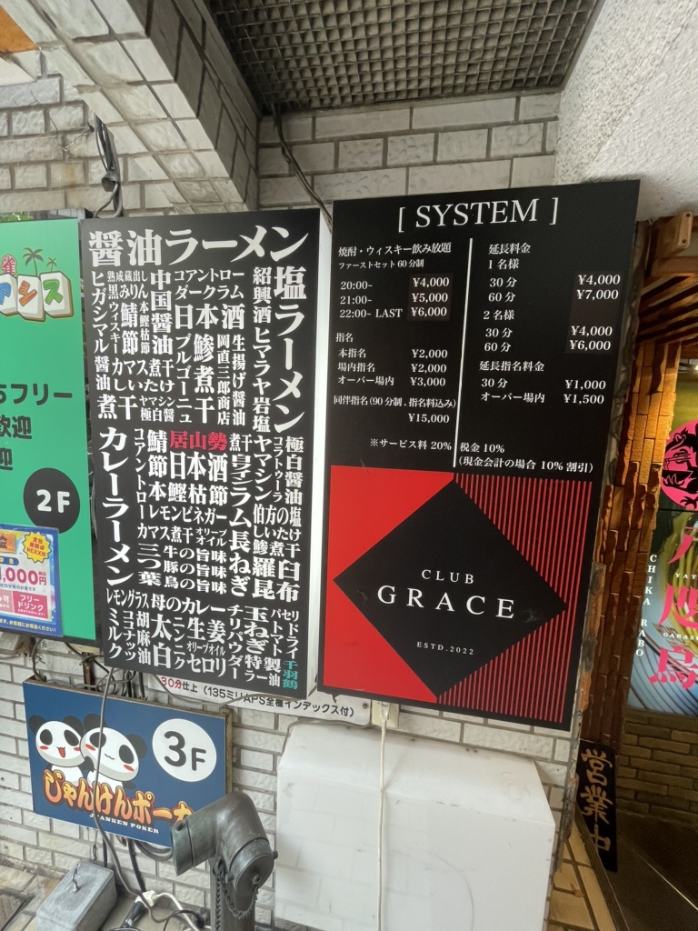 メニュー写真 : トーキョーニューミクスチャーヌードル 八咫烏