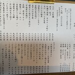 お料理とお酒 oto - アラカルトメニュー