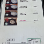 十割そば　ひかり - メニュー