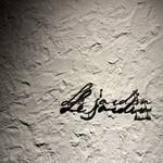 ル ジャルダン - 