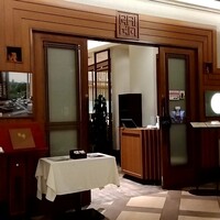 中国料理 礼華 四君子草 - 