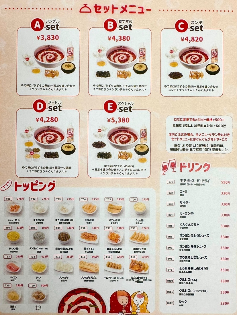 ヨプ トッポッキ 新 大久保