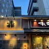回転寿司 すし丸 潮見店