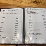 焼鳥と地酒 SAKE酉 - 