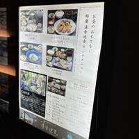 銀座 遠音近音 -  銀座 遠音近音 -