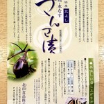 出羽鮨 - コレ。