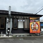 仙臺ホルモン ガッツ - 