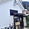カレーの吉田屋
