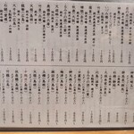 地酒や もっと - 