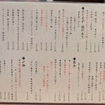 地酒や もっと - 